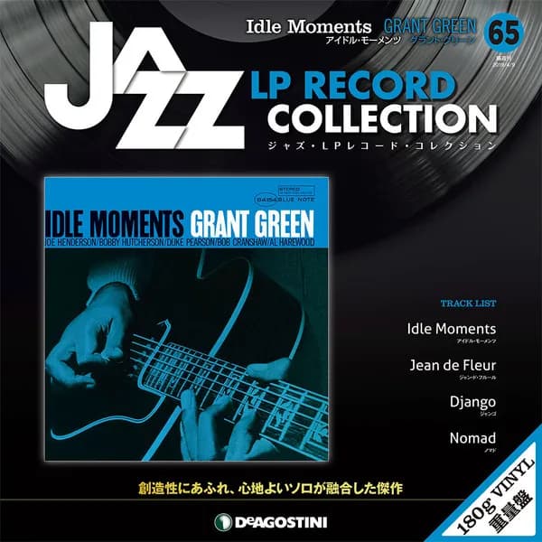 Grant Green - Idle Moments